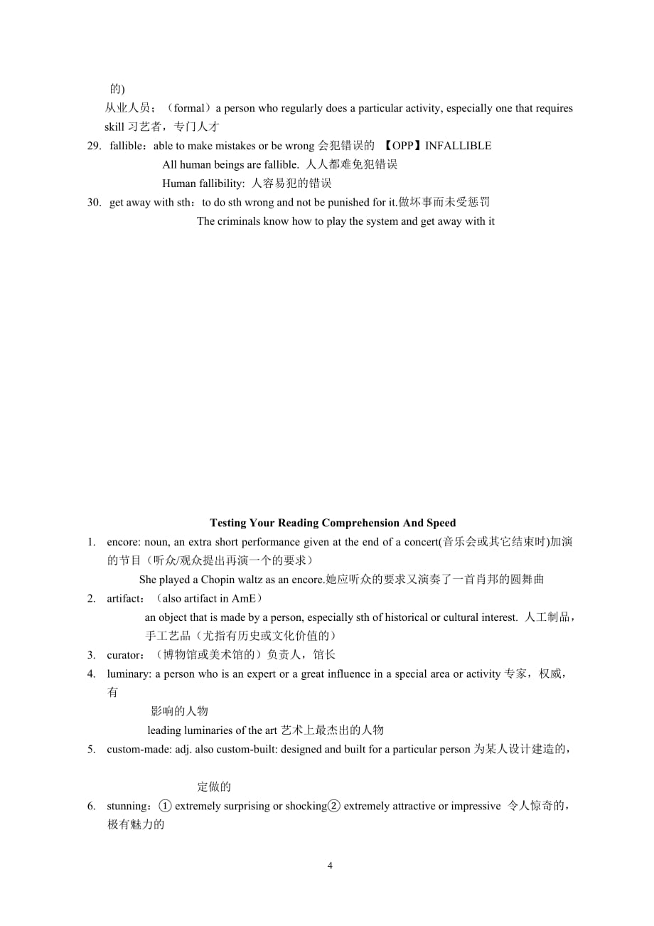 英语泛读教程3--unit-3词汇表与课堂思考题_第4页