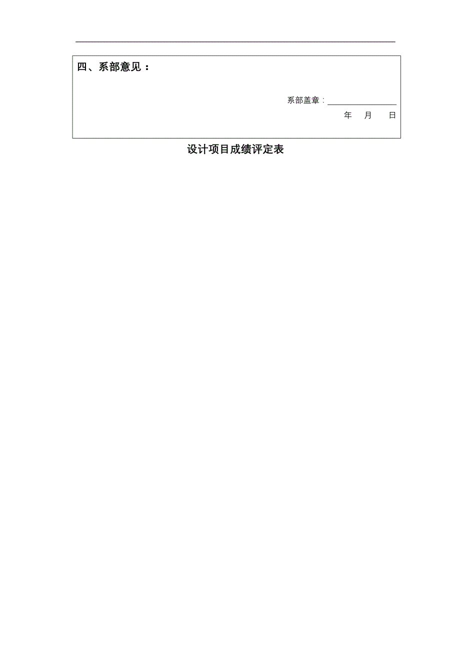 数字电子钟设计3149_第3页