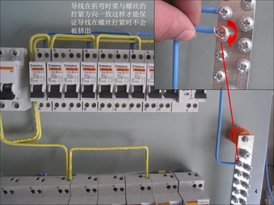 配电箱安装详细图集ppt课件.ppt_第4页