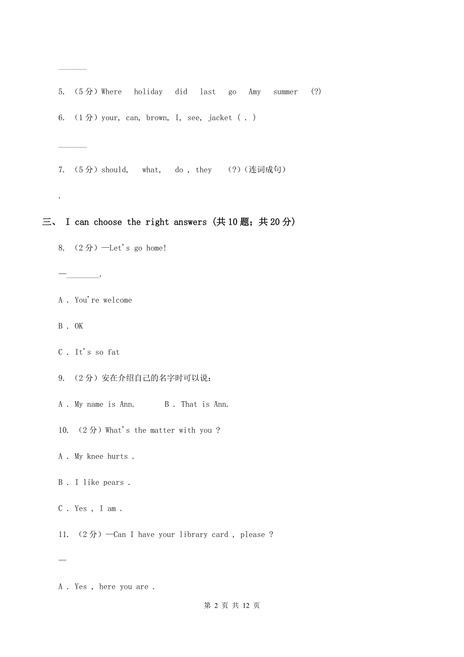 2020年川教版小学六年级英语小升初适应性考试一（II ）卷.doc_第2页