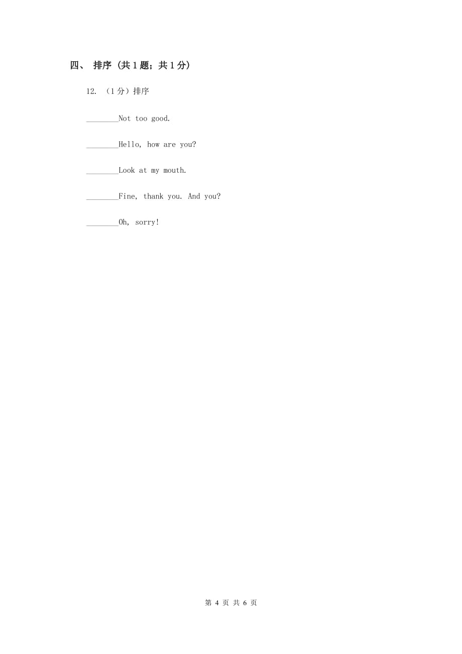 人教精通版（三起点）小学英语三年级上册Unit 3 Look at my nose.Lesson 14 同步练习2.doc_第4页