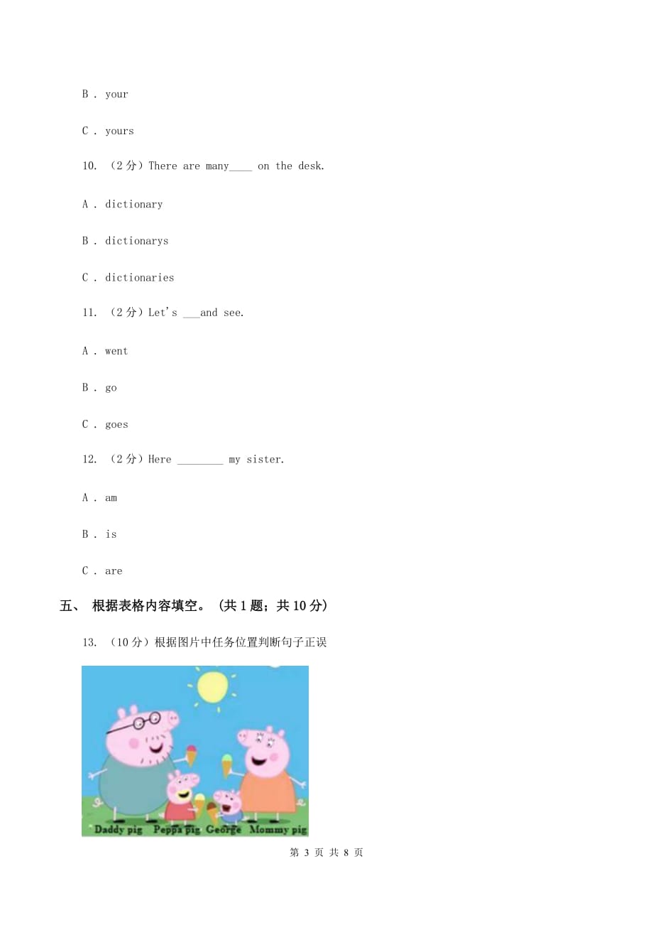 冀教版（三年级起点）小学英语四年级下册Unit 1 Lesson 4 How Many Books Are There_ 同步练习D卷.doc_第3页