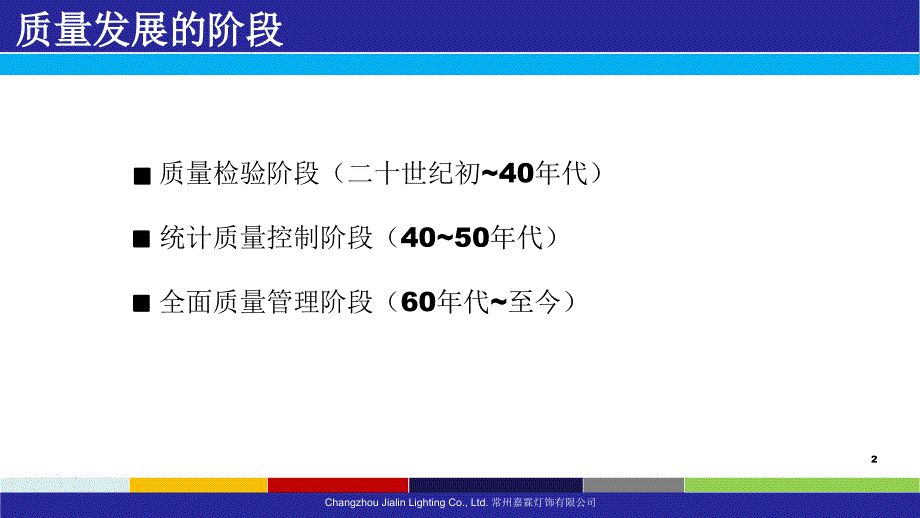 AQL抽样标准ppt课件.ppt_第2页