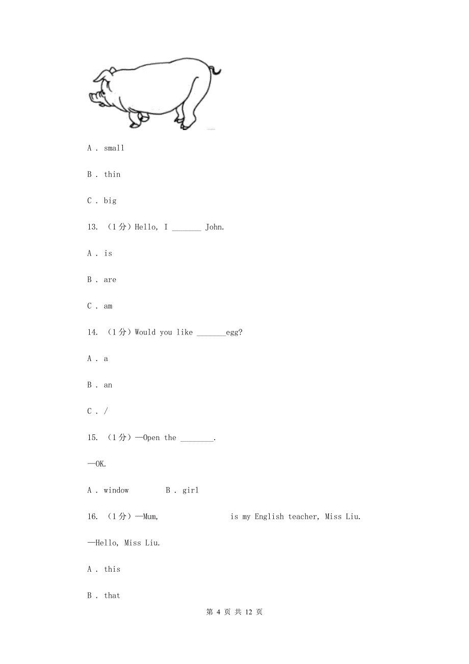 2019-2020学年三年级上学期英语期中考试试卷D卷.doc_第4页