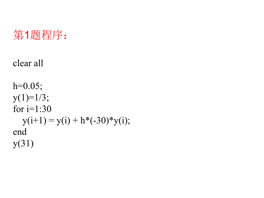 控制系统计算机仿真 实验_第2页