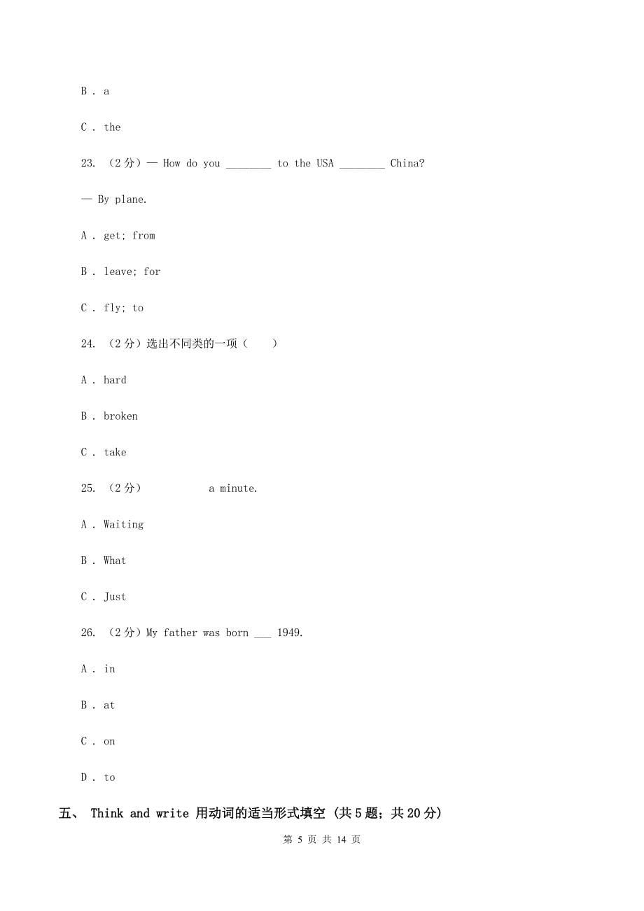 人教版（PEP）2020年小升初英语模拟试卷（一）.doc_第5页