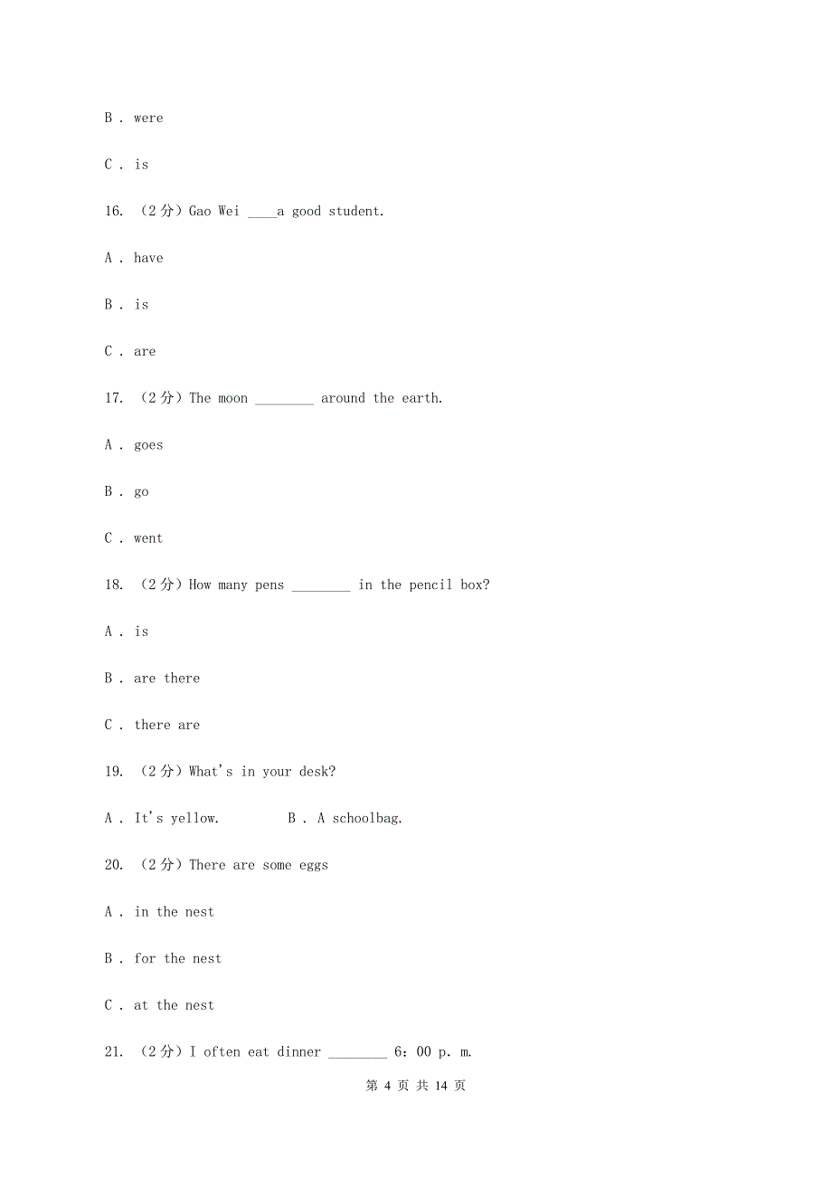 人教精通版备战2020年小升初专题复习（语法专练）——介词D卷.doc_第4页