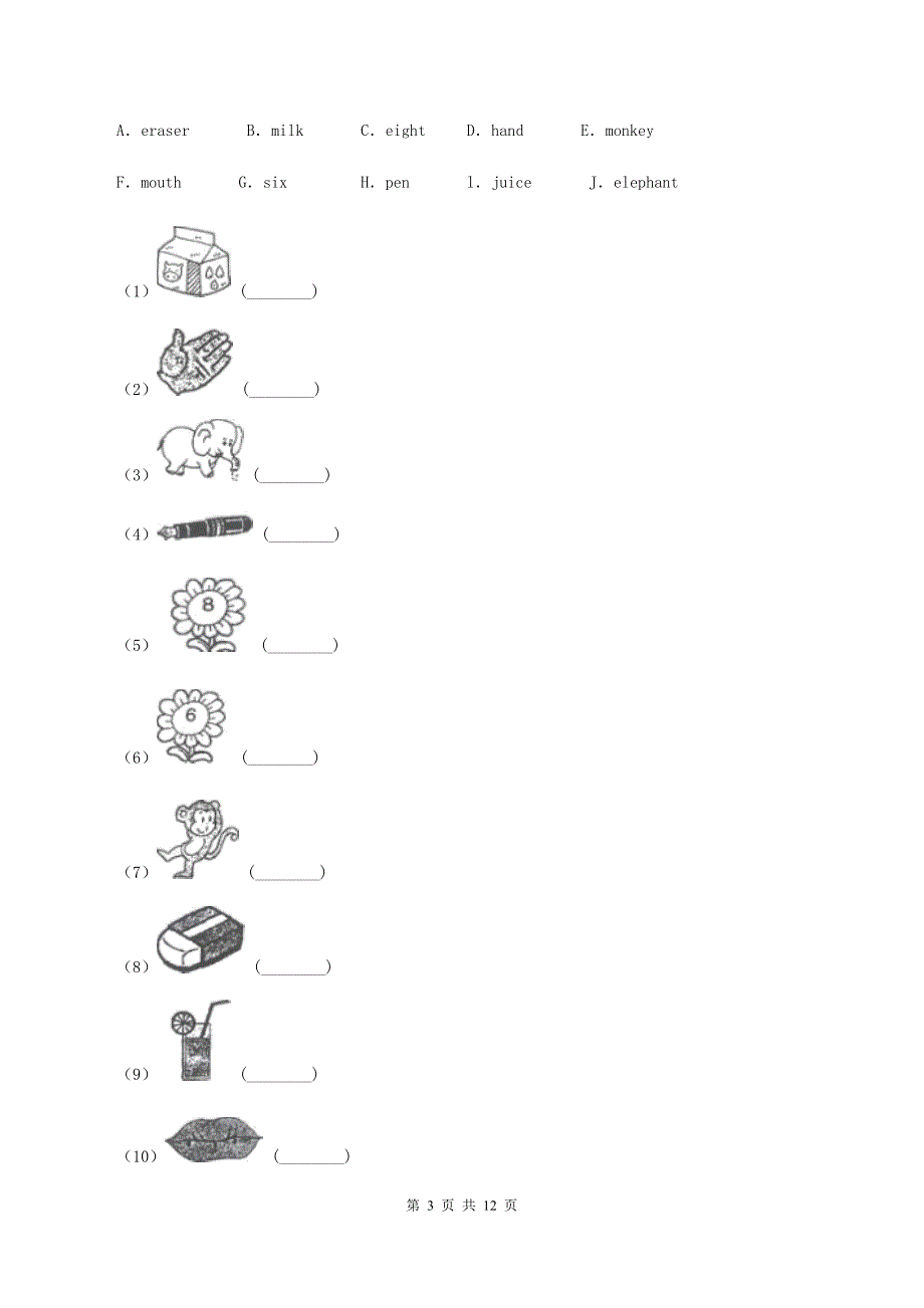 人教版（PEP）2019-2020学年三年级上学期英语期中考试试卷（II ）卷 （2）.doc_第3页