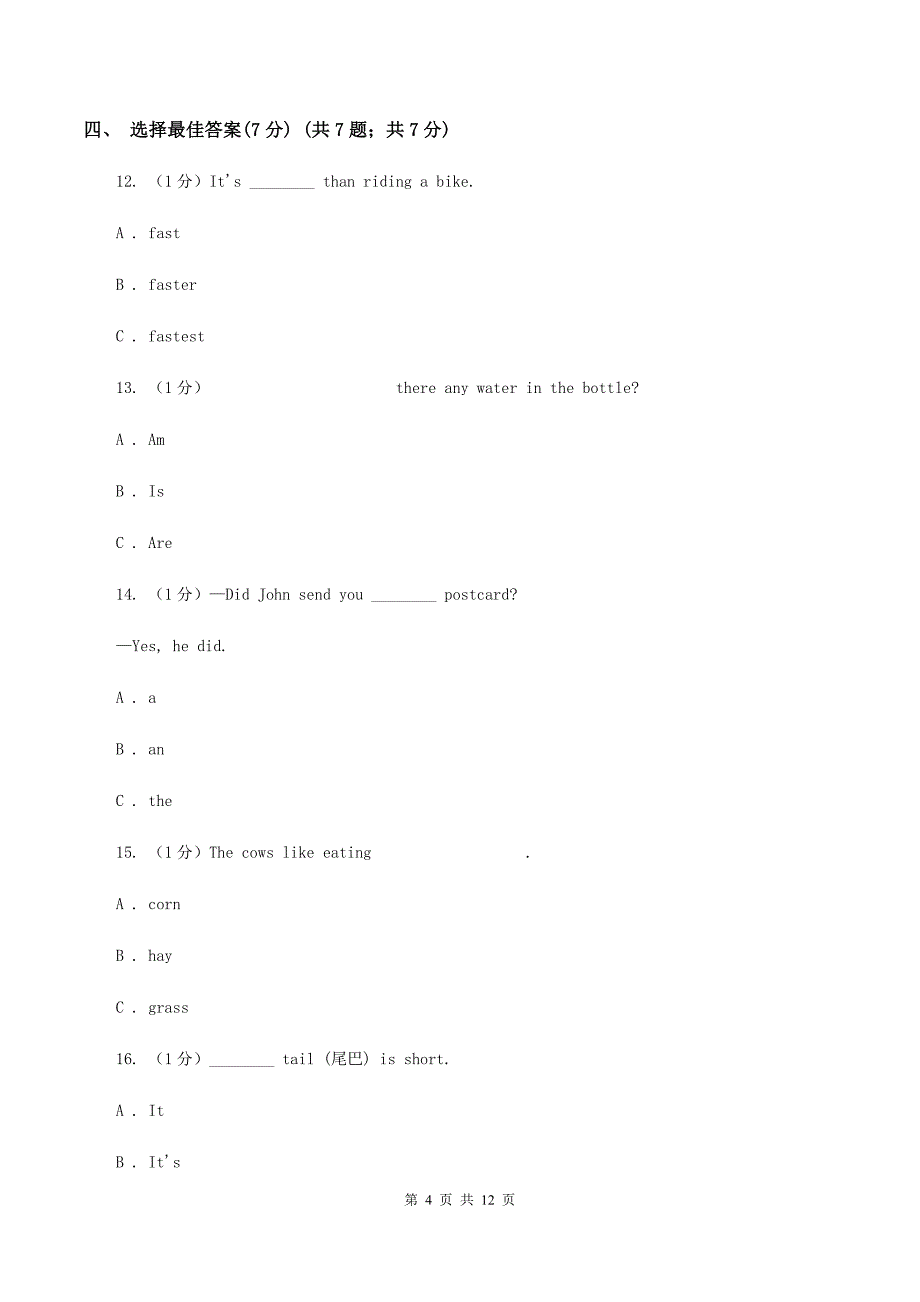 人教版（PEP）2019-2020学年三年级上学期英语期中考试试卷（II ）卷 （2）.doc_第4页