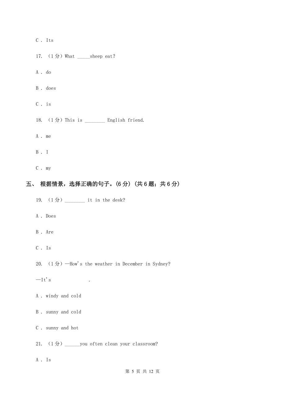 人教版（PEP）2019-2020学年三年级上学期英语期中考试试卷（II ）卷 （2）.doc_第5页