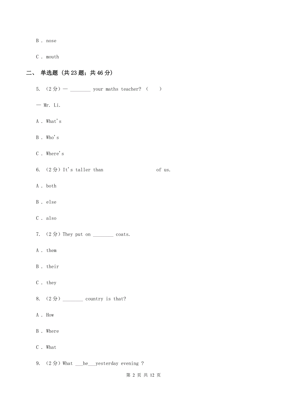 人教版（PEP）2019-2020学年小学英语四年级下册Unit 5 期末复习（单项选择）B卷.doc_第2页