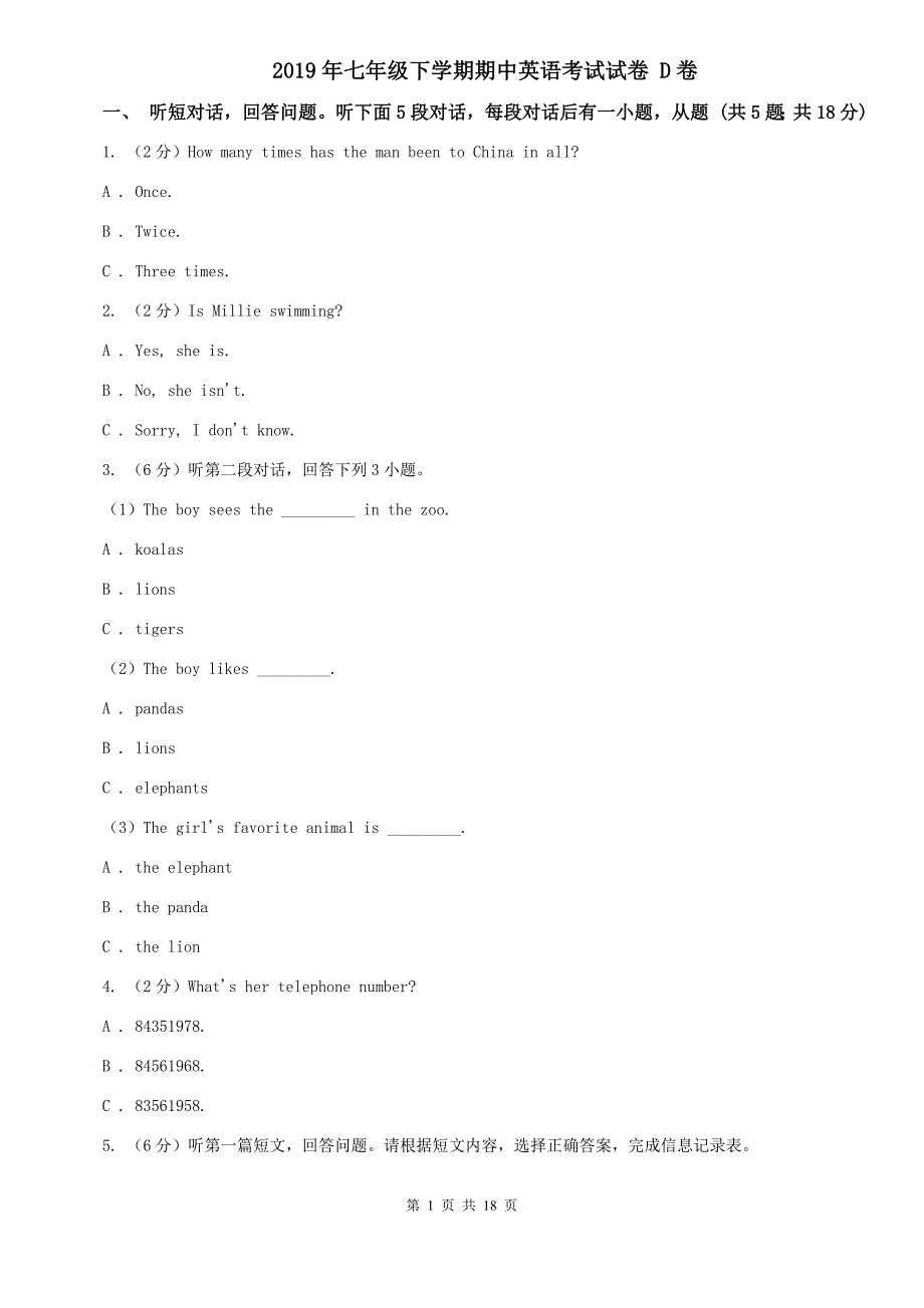 2019年七年级下学期期中英语考试试卷 D卷.doc_第1页