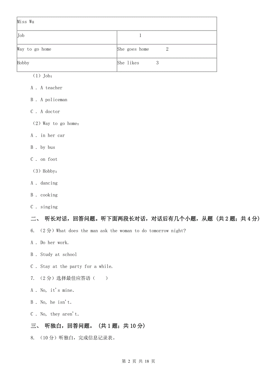 2019年七年级下学期期中英语考试试卷 D卷.doc_第2页