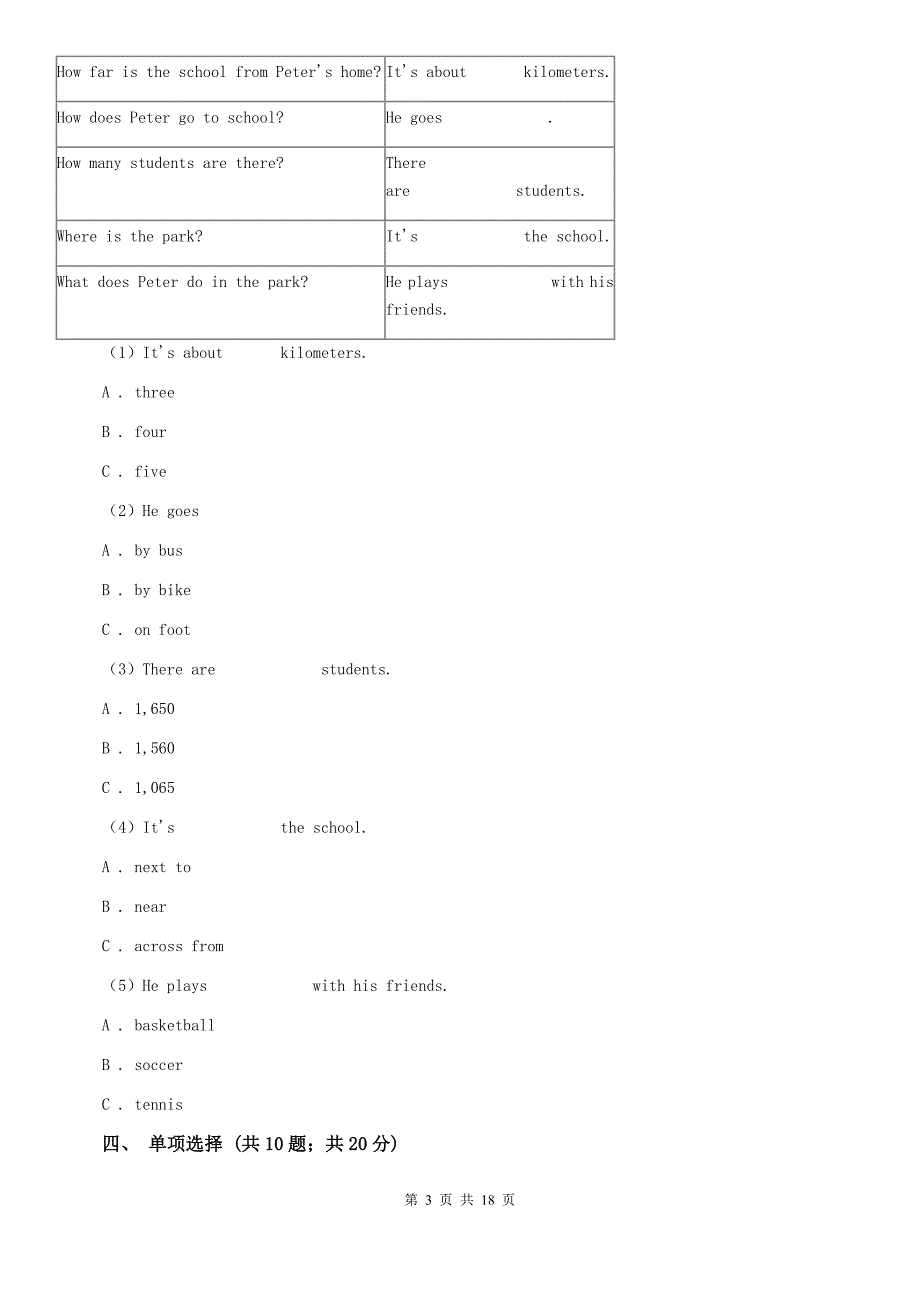 2019年七年级下学期期中英语考试试卷 D卷.doc_第3页