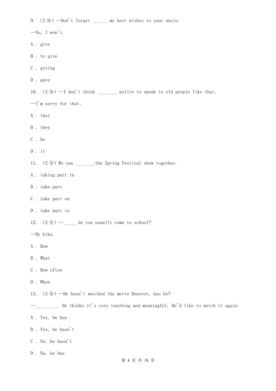 2019年七年级下学期期中英语考试试卷 D卷.doc_第4页