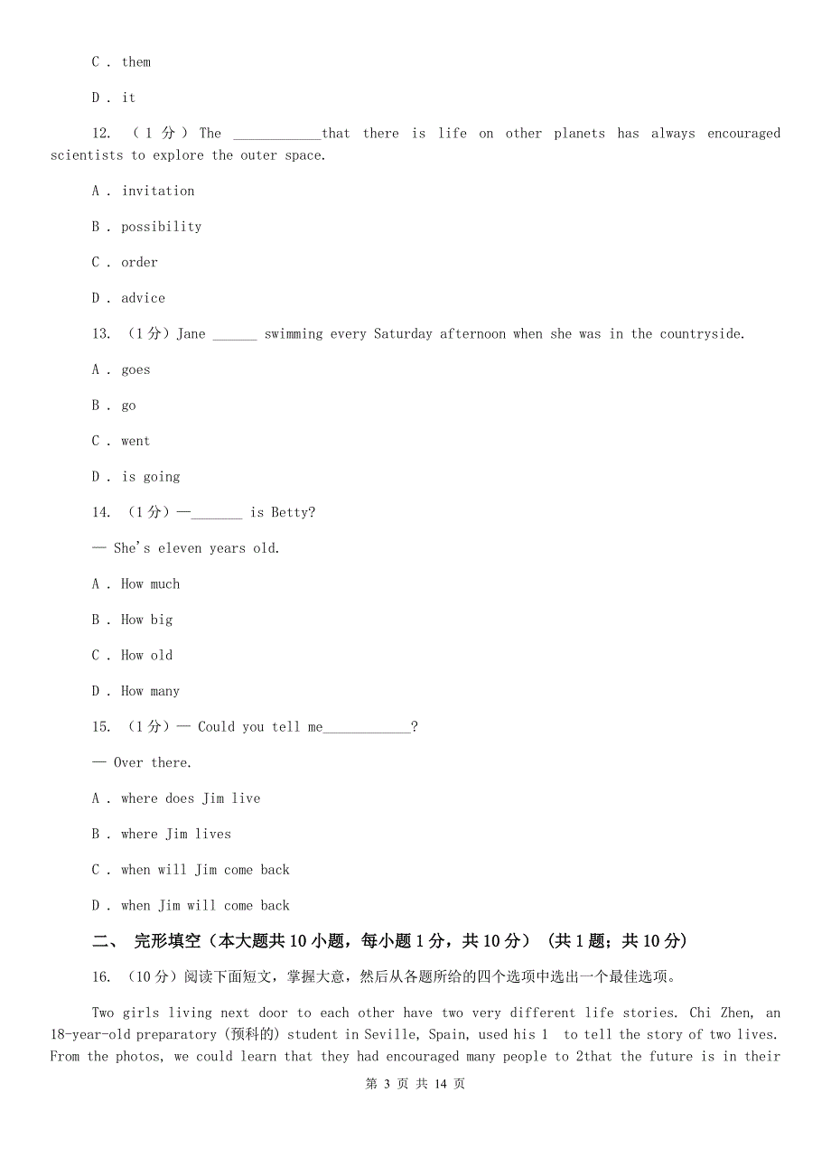 2019-2020学年八年级下学期英语期末质量试卷B卷.doc_第3页