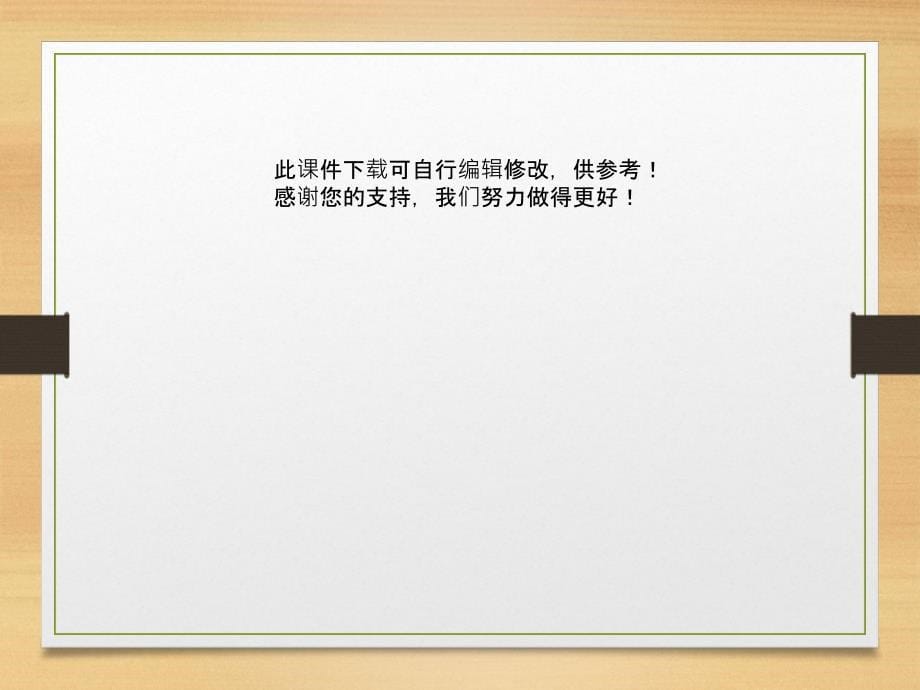 基数词变序数词的口诀ppt课件.ppt_第5页