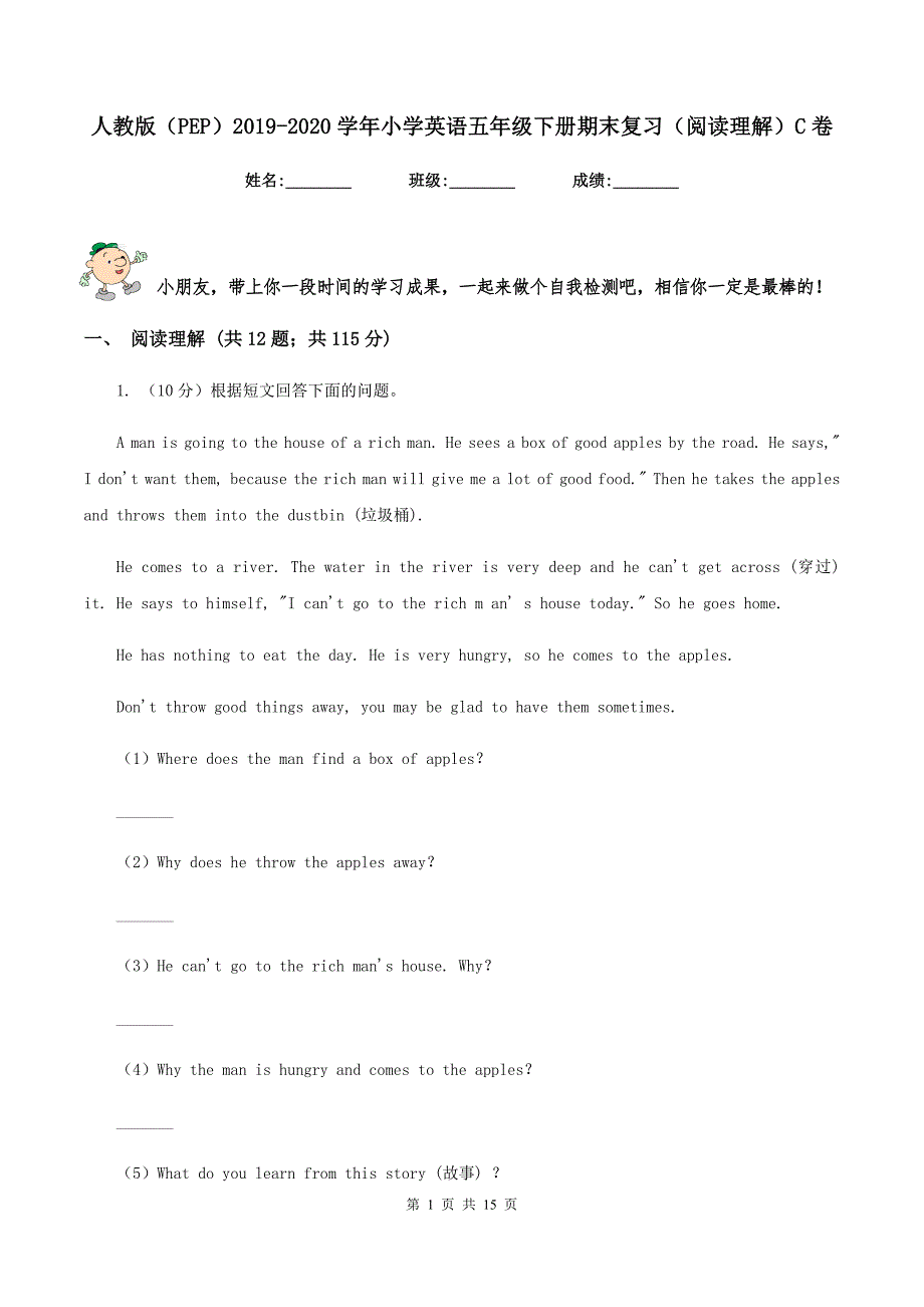 人教版（PEP）2019-2020学年小学英语五年级下册期末复习（阅读理解）C卷.doc_第1页