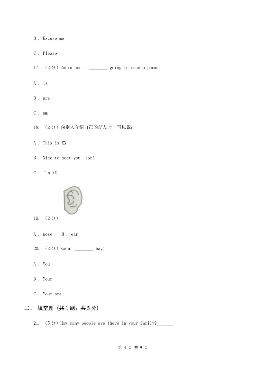 外研版（三起点）小学英语三年级上册期中考试模拟试卷（1）C卷.doc_第4页