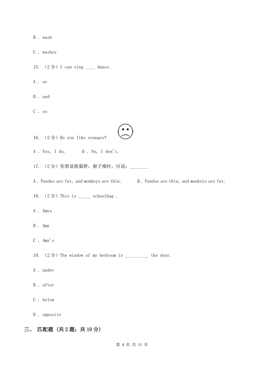 部编版2019-2020学年六年级上学期第一次月考英语试卷.doc_第4页