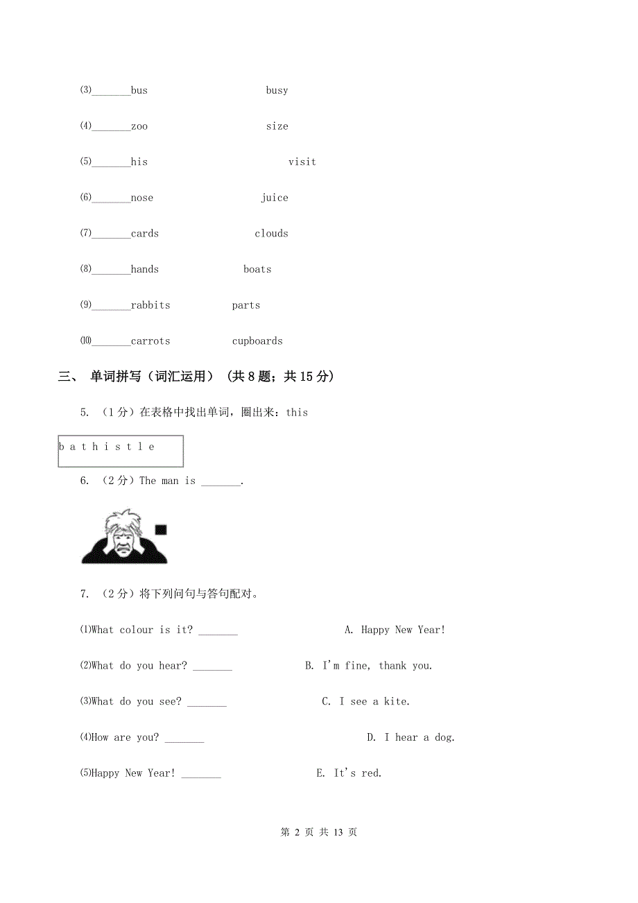 人教版（PEP）2019-2020人教PEP小学英语六年级上册 Unit 6 How do you feel 单元测试卷.doc_第2页