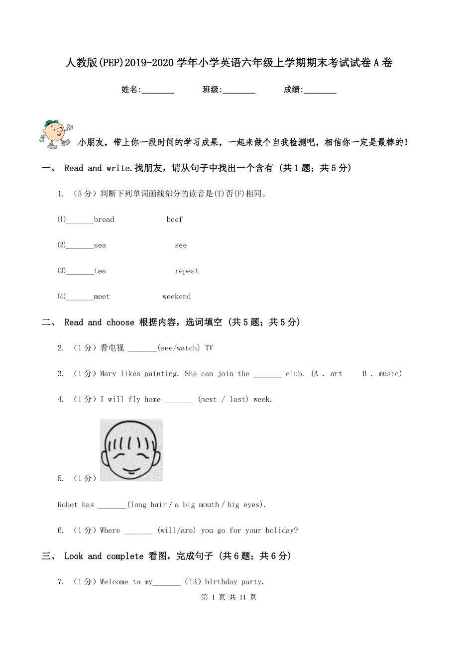 人教版（PEP）2019-2020学年小学英语六年级上学期期末考试试卷A卷.doc_第1页