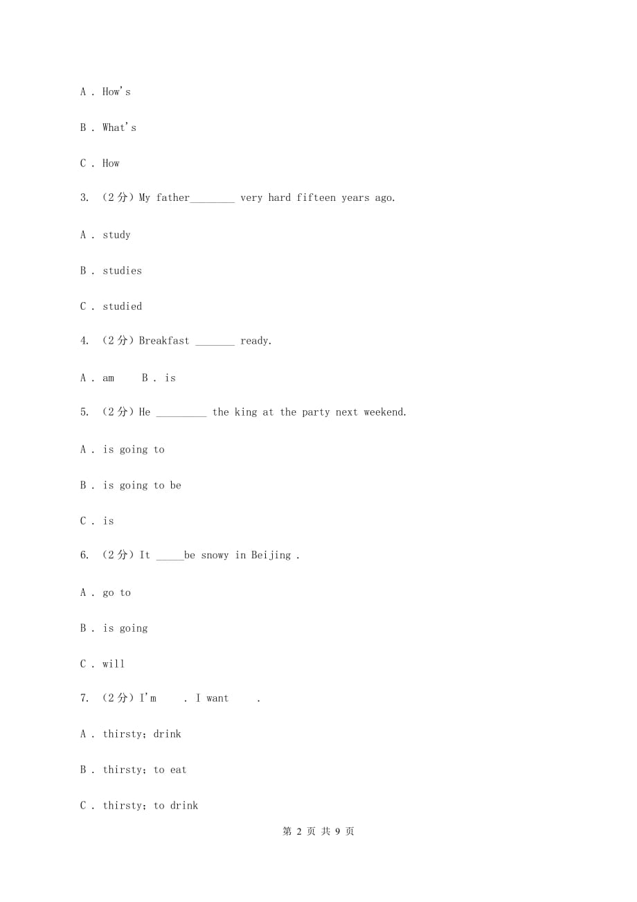 小学英语外研版（三年级起点）2019-2020学年五年级下册Module 3测试卷（I）卷.doc_第2页