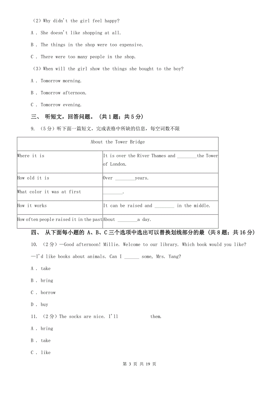 2019-2020学年八年级下学期英语期末调研考试试卷B卷.doc_第3页