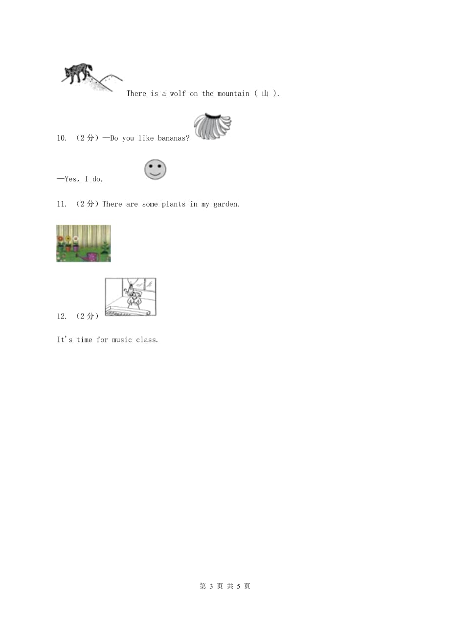 人教版（PEP）小学英语三年级下册Unit 4 Where is my car_ Part A Lets talk &ampamp Lets play课后作业C卷.doc_第3页