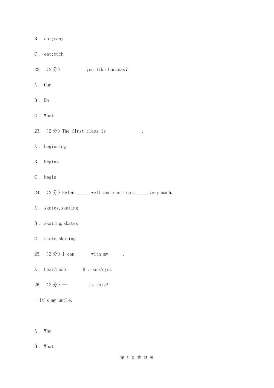 人教版（PEP）2020小升初英语重点题型训练-4单项选择（二）（I）卷.doc_第5页