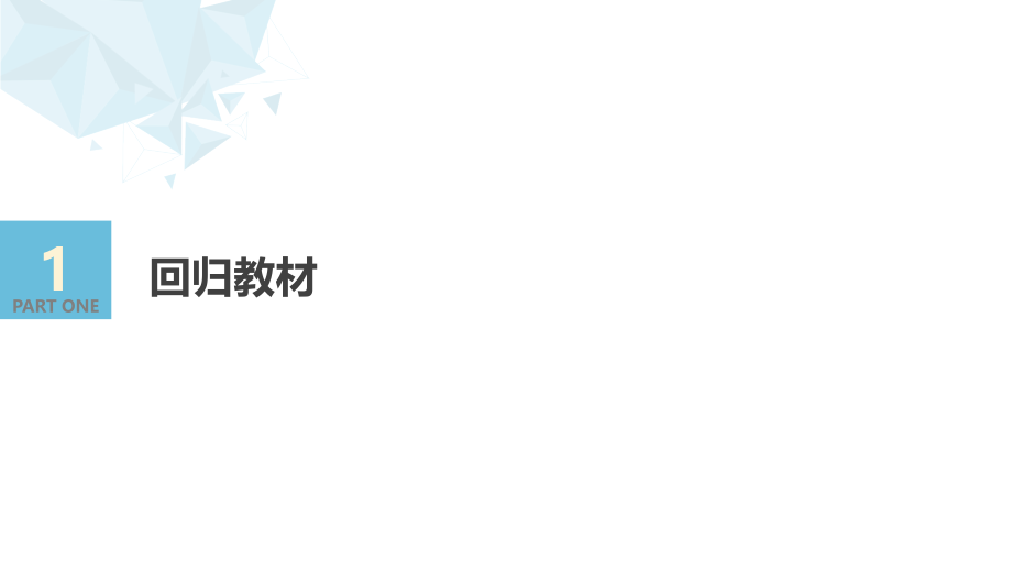 2020高考数学冲刺 回归教材 6 概率与统计_第3页