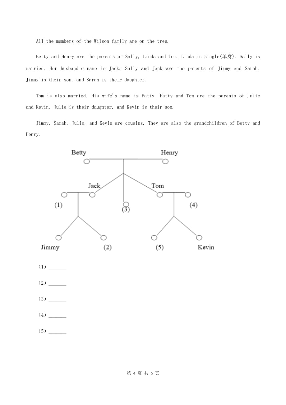 人教版（PEP）2019-2020学年小学英语五年级下册Unit 1 My day! Part A第二课时.doc_第4页