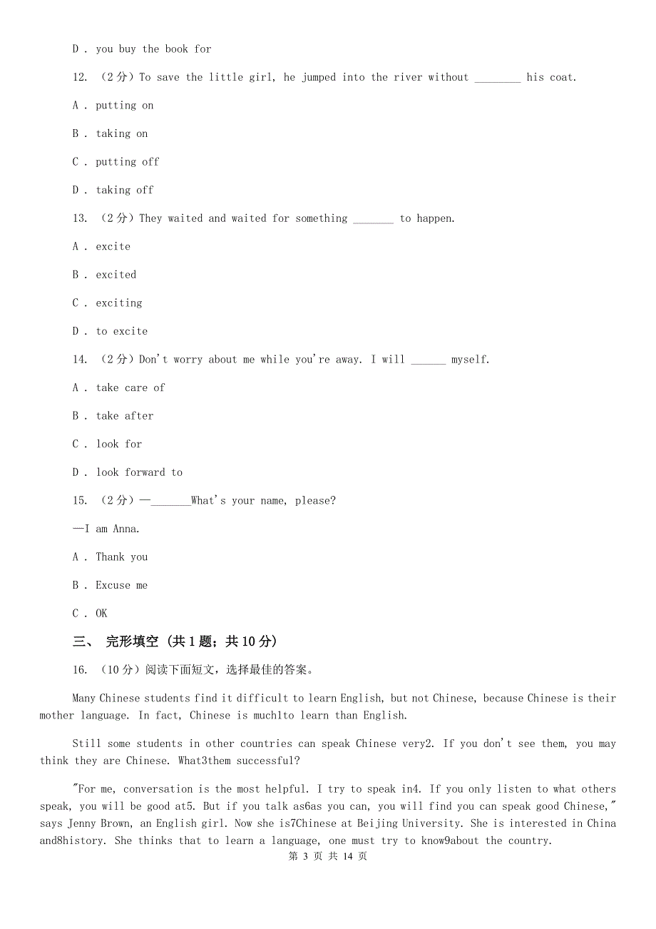 2019-2020年英语中考模拟冲刺（九）B卷.doc_第3页