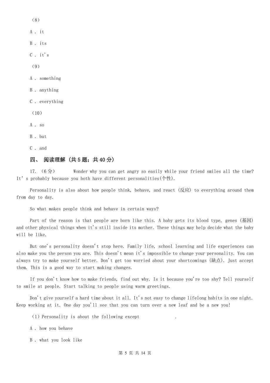 2019-2020年英语中考模拟冲刺（九）B卷.doc_第5页