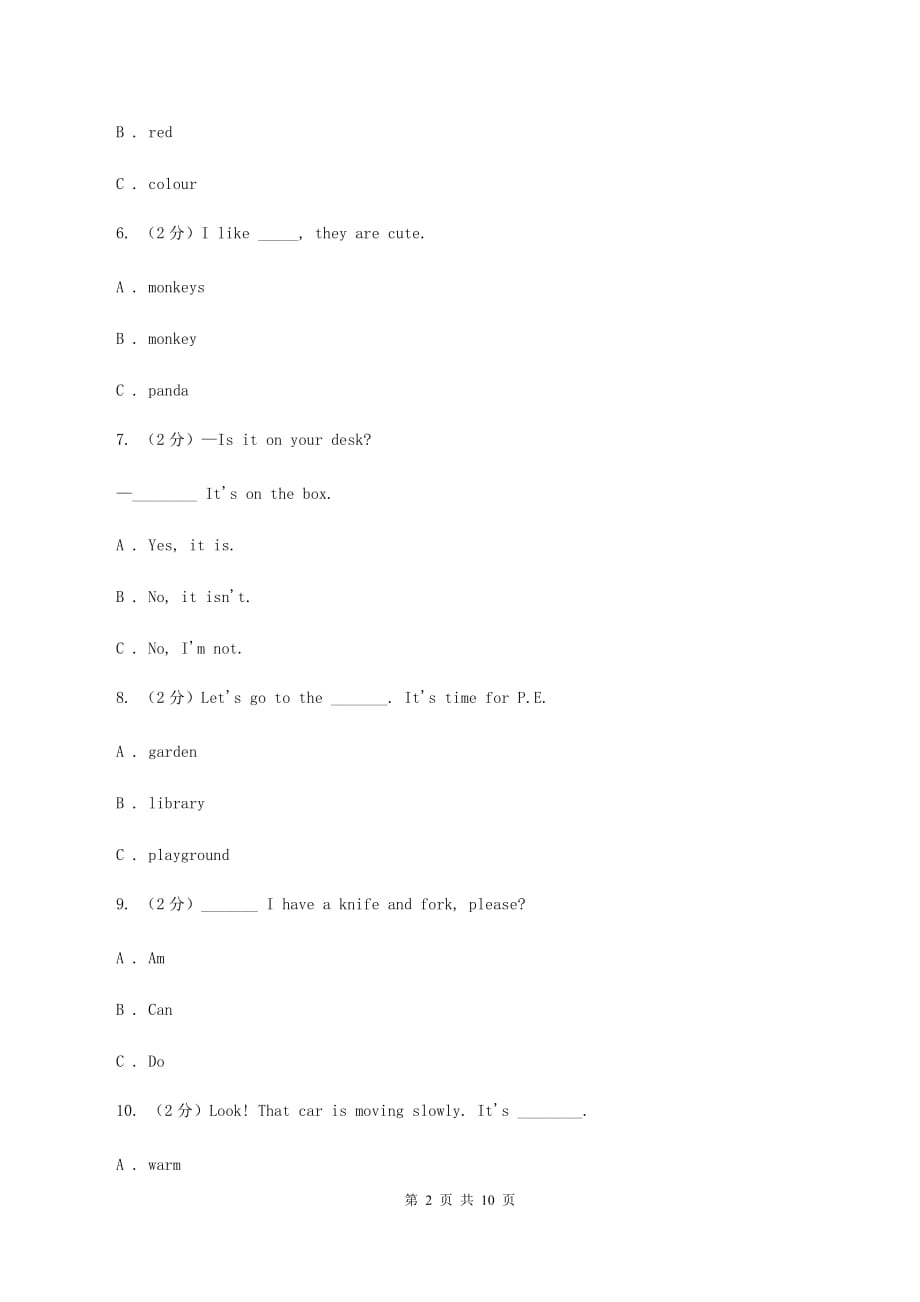 人教版（PEP）小学英语四年级下册第二次月考试卷D卷.doc_第2页