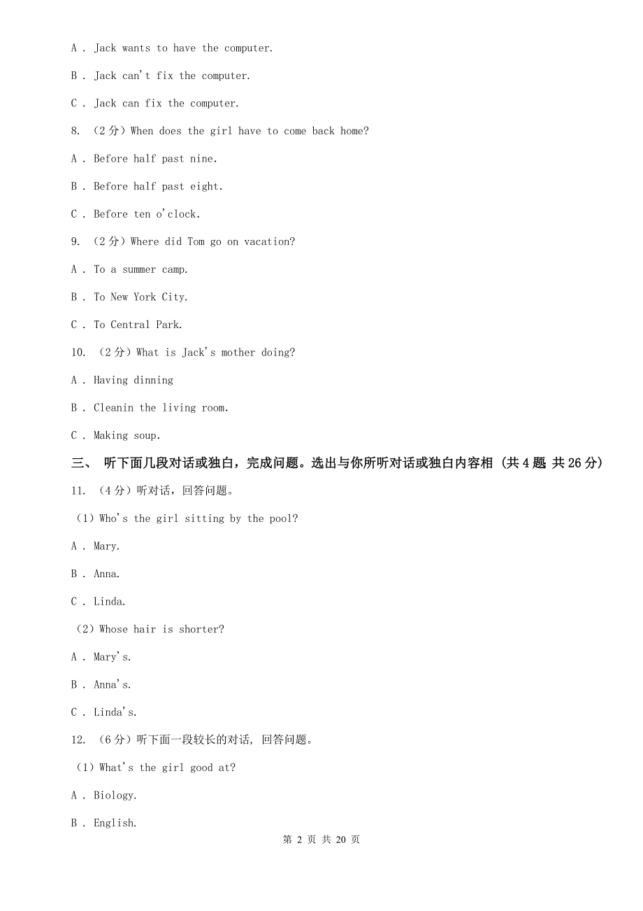 2019-2020学年九年级英语第一次调研试题C卷.doc_第2页