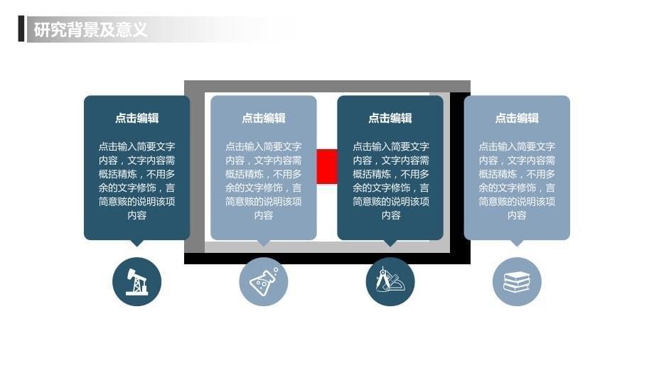 懒人模板最新高质量模板下载ppt课件.ppt_第5页