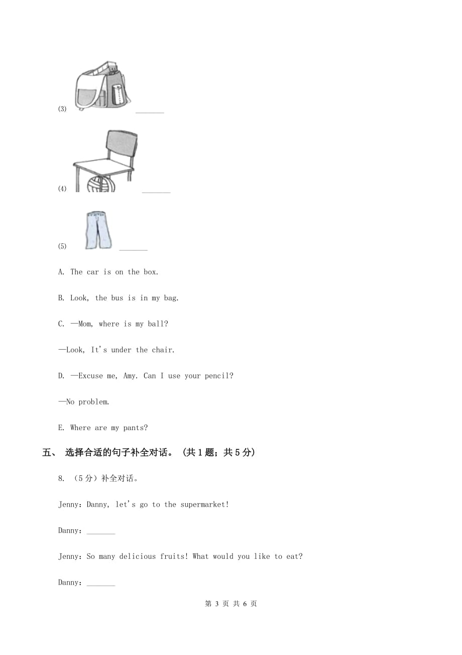 人教版（PEP）小学英语四年级下册Unit 4 At the farm Part A Lets learn～Lets spellD卷.doc_第3页