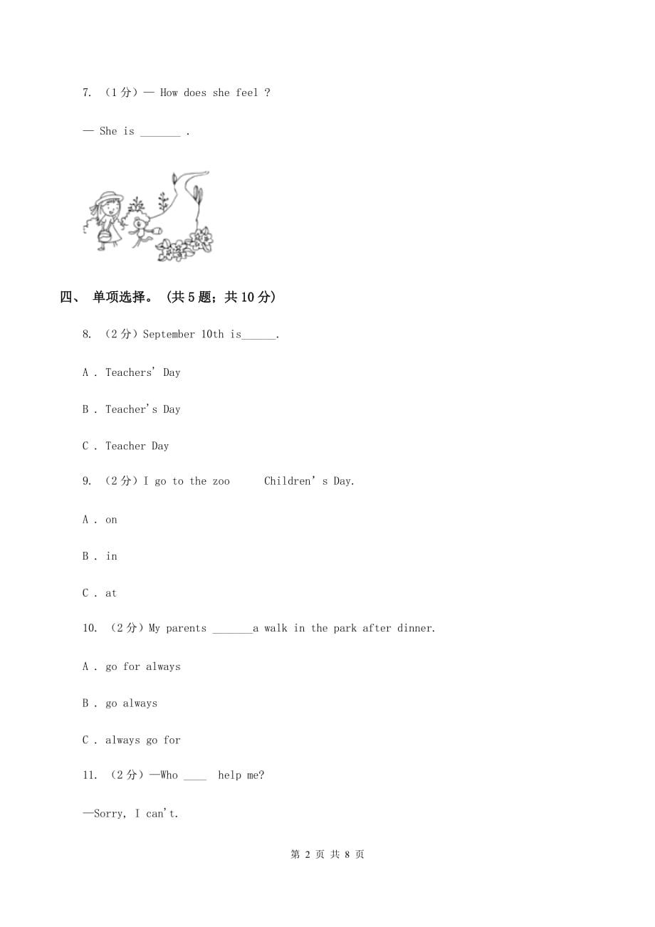 冀教版（三年级起点）小学英语五年级上册Unit 4 Lesson 23 What Do We Need for the Trip_ 同步练习（II ）卷.doc_第2页