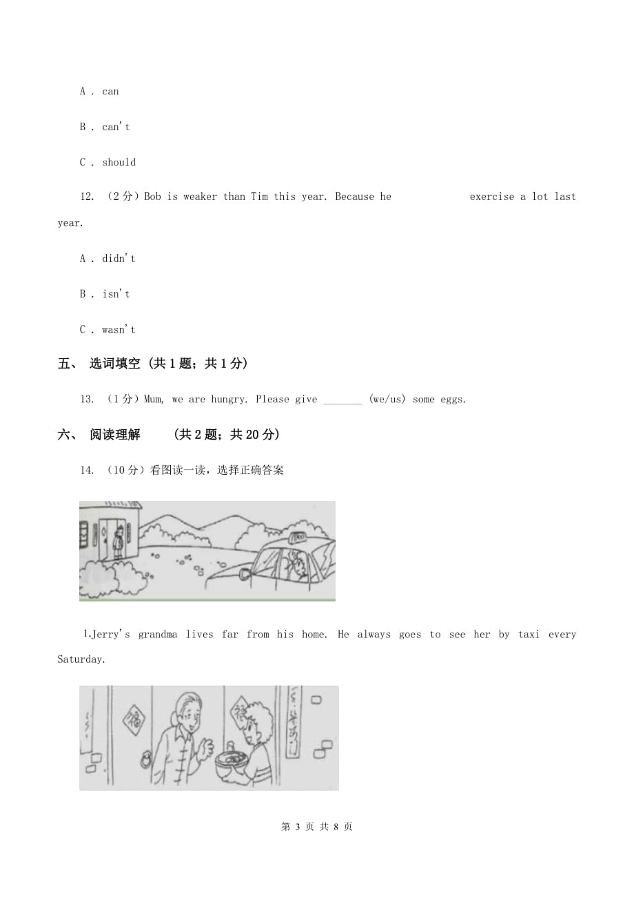 冀教版（三年级起点）小学英语五年级上册Unit 4 Lesson 23 What Do We Need for the Trip_ 同步练习（II ）卷.doc_第3页