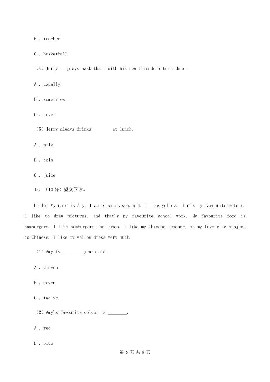 冀教版（三年级起点）小学英语五年级上册Unit 4 Lesson 23 What Do We Need for the Trip_ 同步练习（II ）卷.doc_第5页