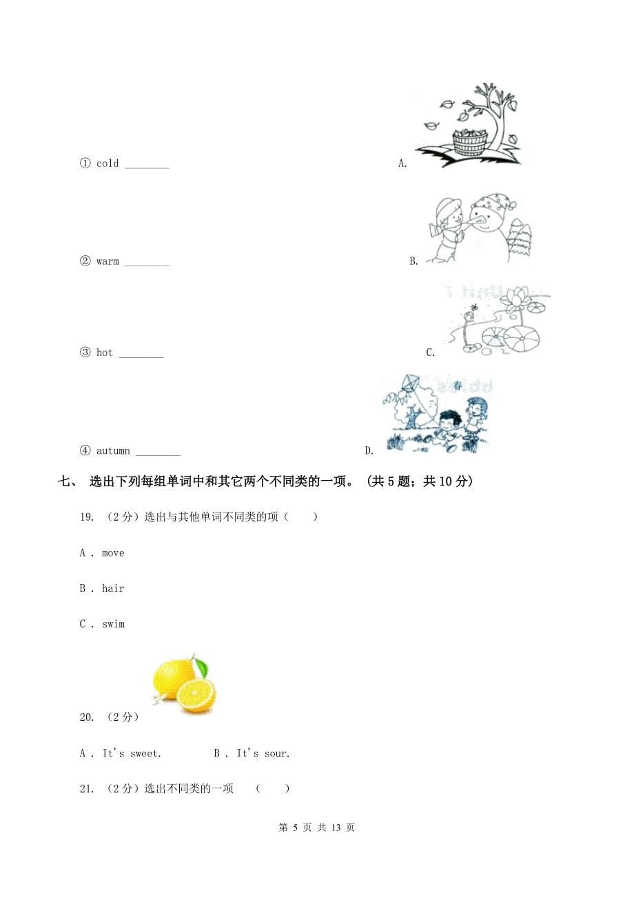 人教版2019-2020学年小学英语三年级下册Unit 3 At the zoo单元检测卷 （不含听力音频）A卷.doc_第5页