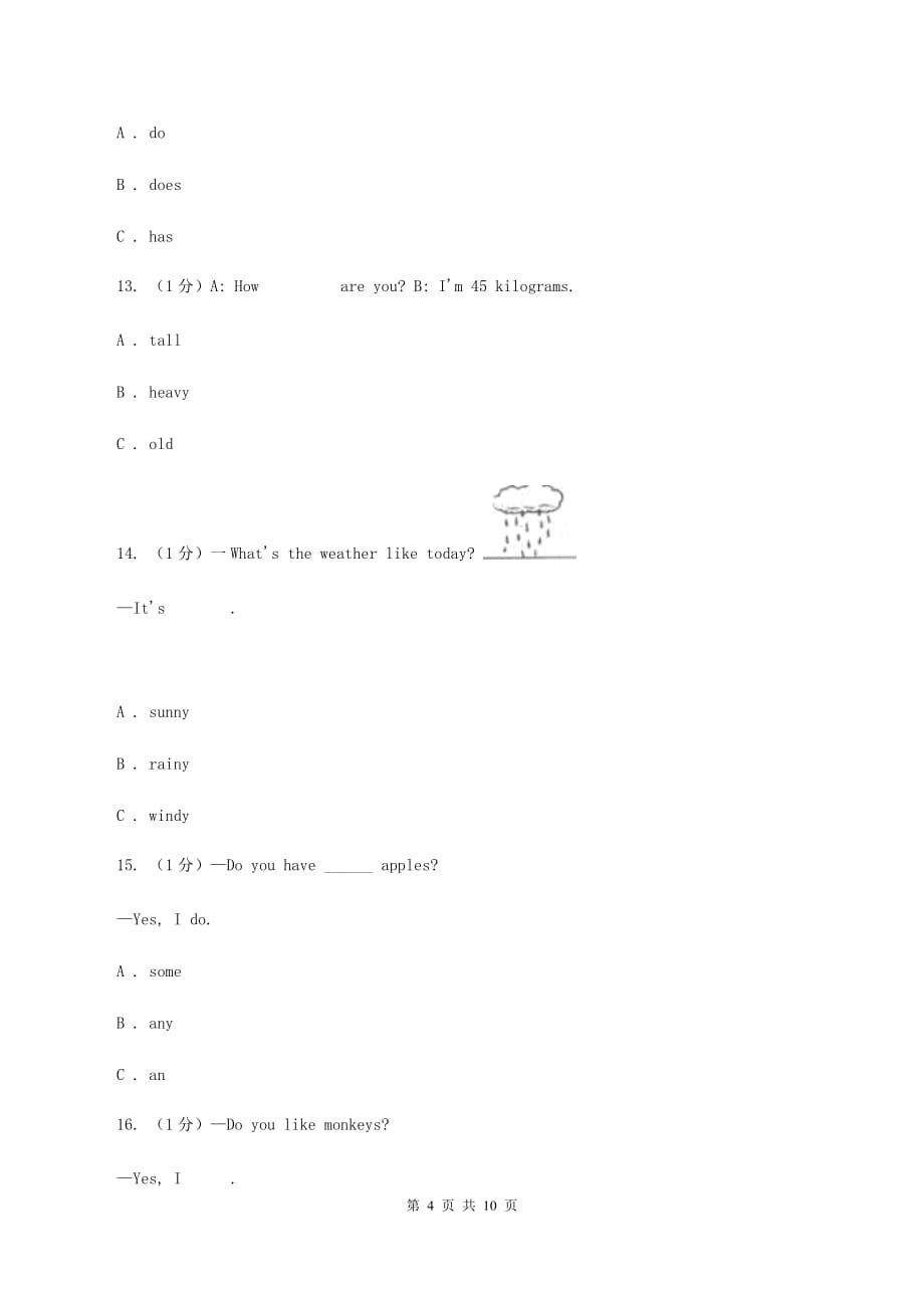 人教版（PEP）2019-2020学年四年级上学期英语期中考试试卷（I）卷.doc_第4页