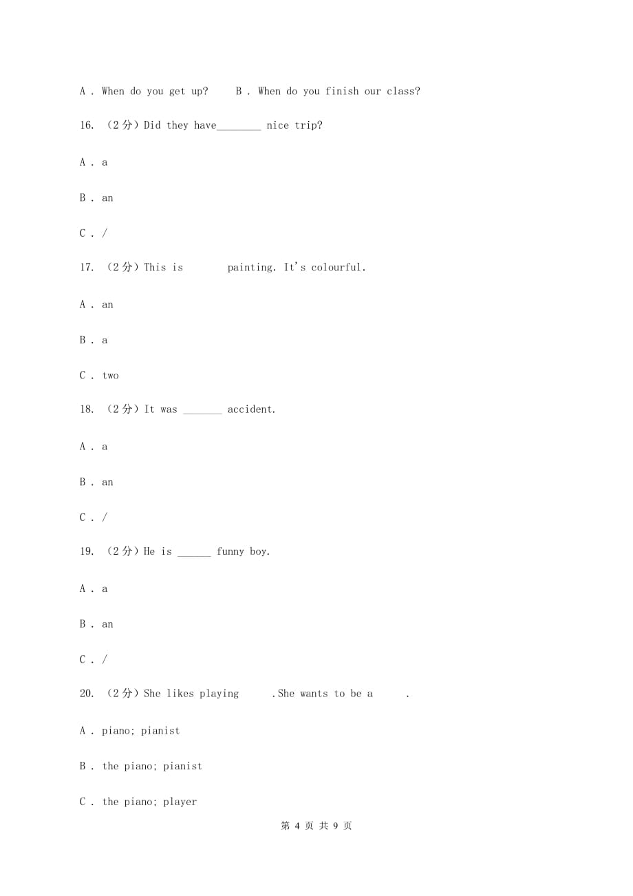 人教版（新起点）备战2020年小升初专题复习（语法专练）——冠词B卷.doc_第4页