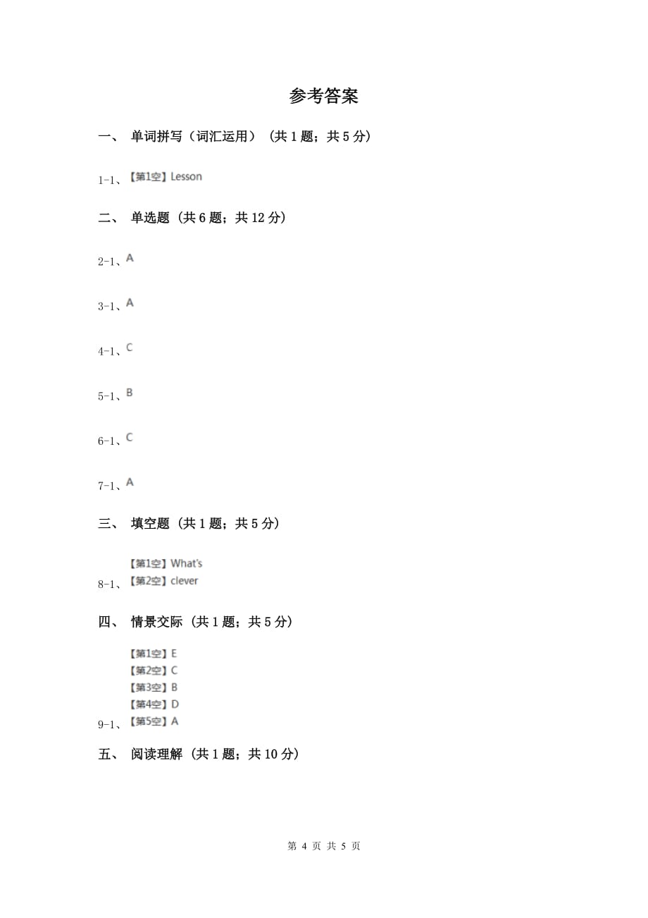 人教版（PEP）2019-2020学年小学英语五年级上册Unit 1 Part B同步练习C卷.doc_第4页