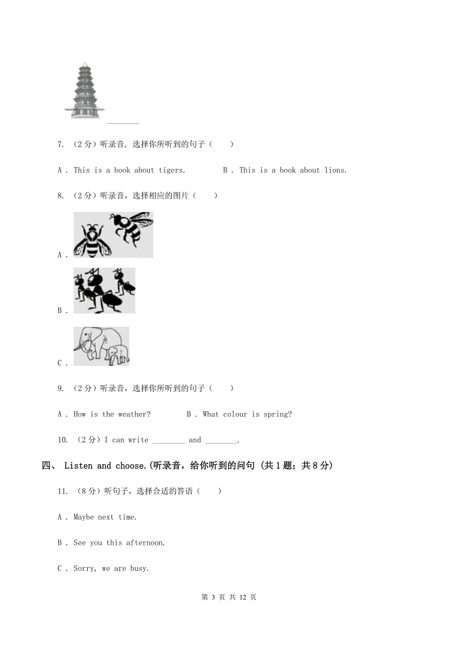 人教精通版2019-2020学年四年级上学期英语期中考试试卷（音频暂未更新）B卷.doc_第3页