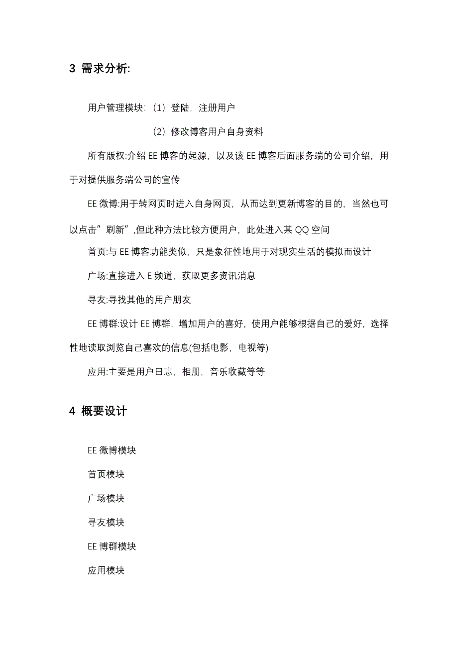 方波网页设计与制作基础课程报告模板_第3页