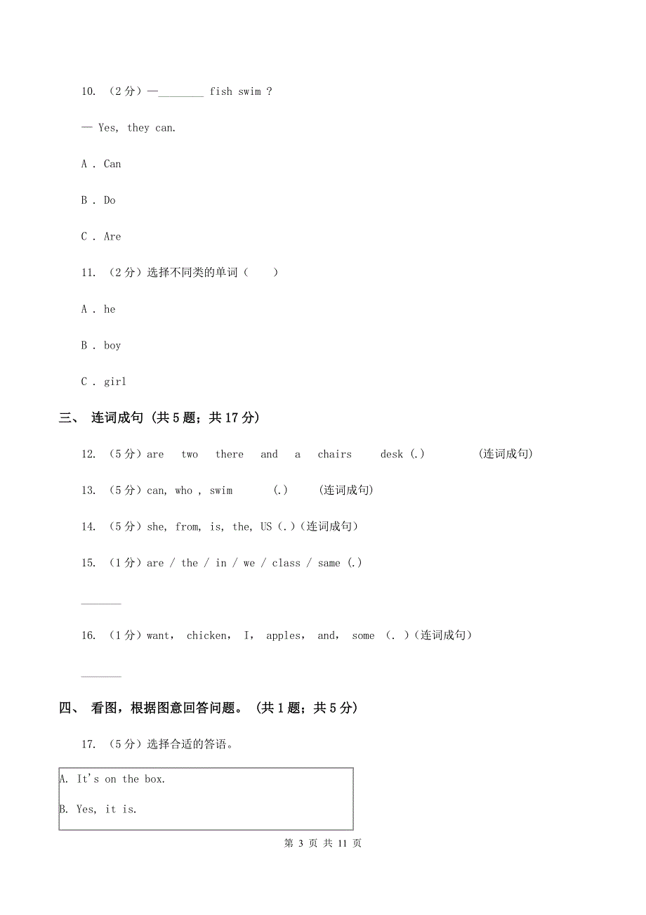 人教精通版2020年小升初英语模拟试卷（四）（II ）卷.doc_第3页