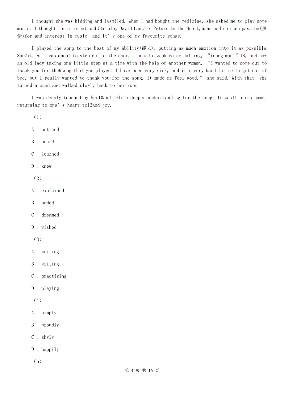 2019年七年级上学期秋季期末监测英语测试C卷.doc_第4页