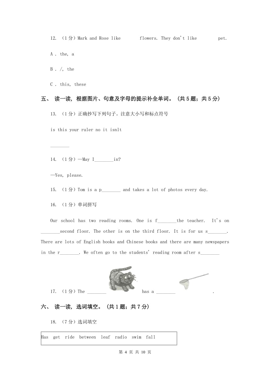 2019-2020学年度小学英语五年级上学期期末考试试卷C卷.doc_第4页